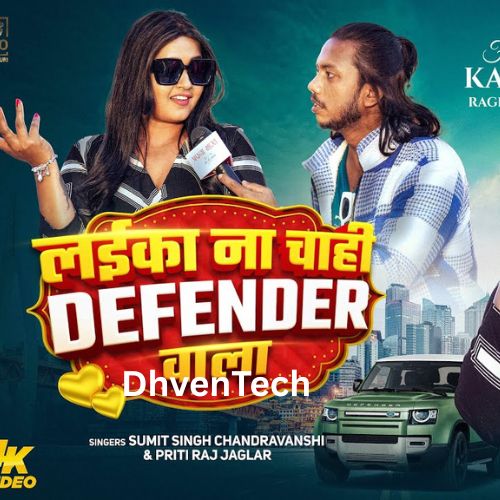 Laika na chahi Defender wala